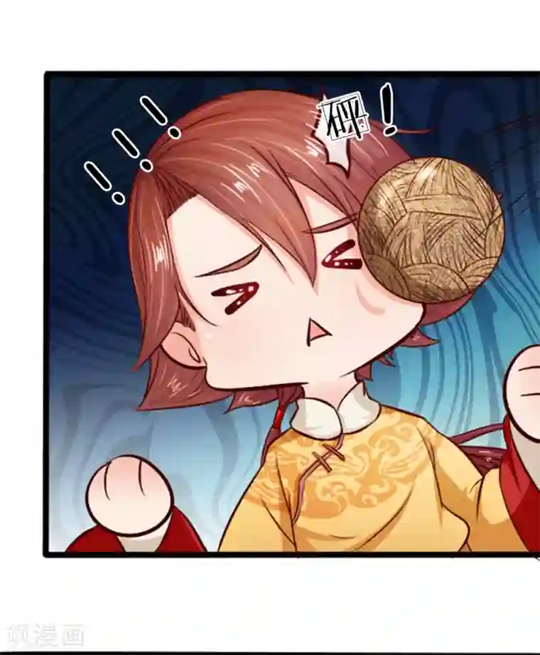 朕的丑姑娘第17话 欺负你，欺负人