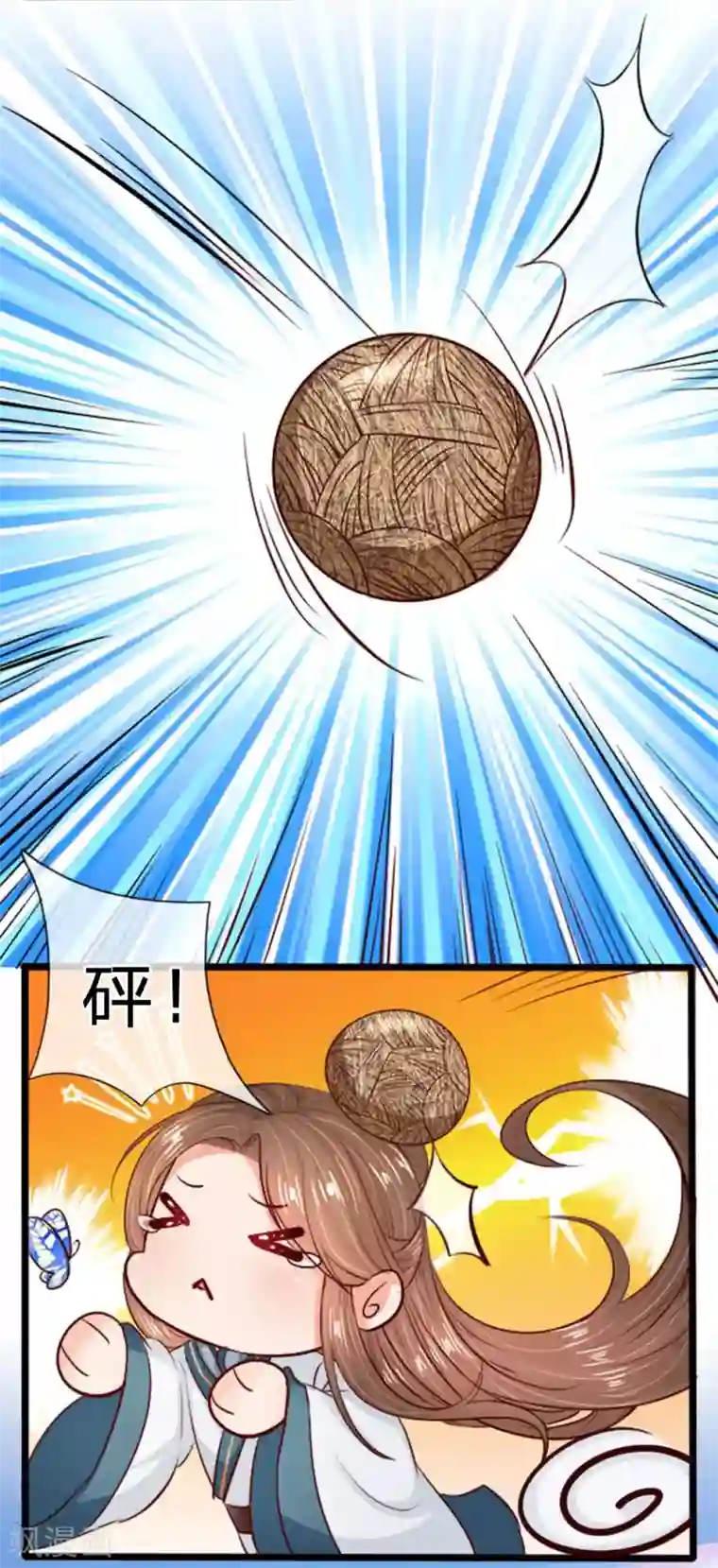 朕的丑姑娘第17话 欺负你，欺负人