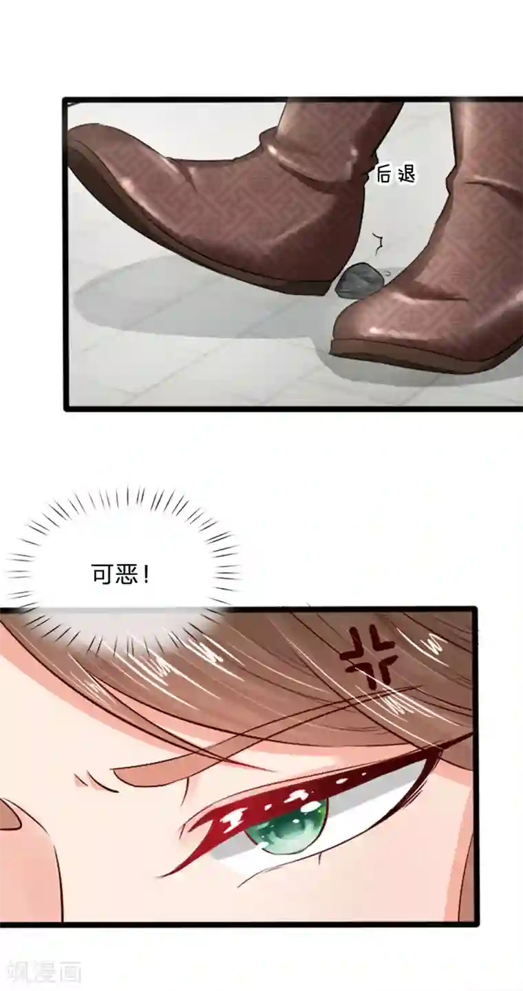 朕的丑姑娘第17话 欺负你，欺负人