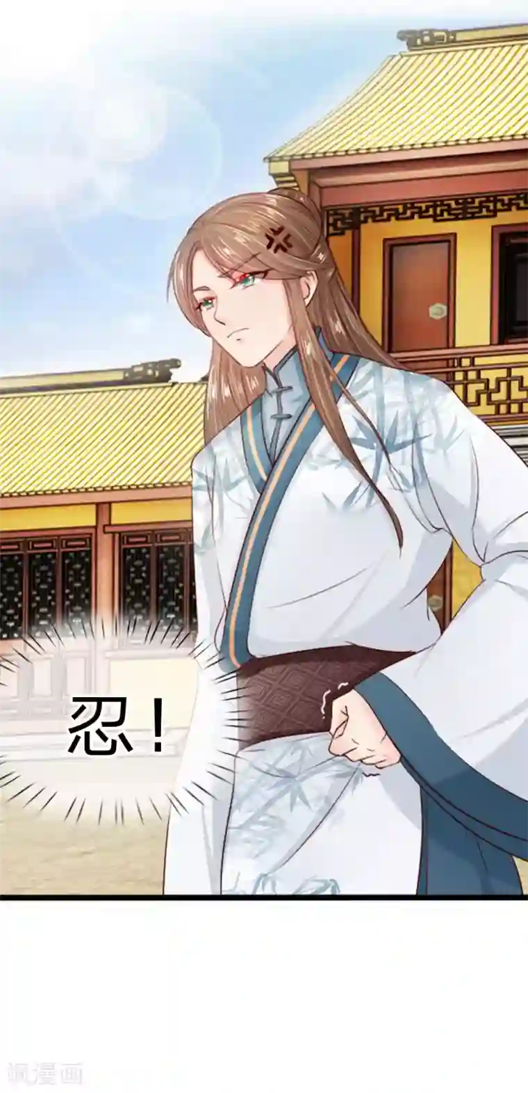 朕的丑姑娘第17话 欺负你，欺负人