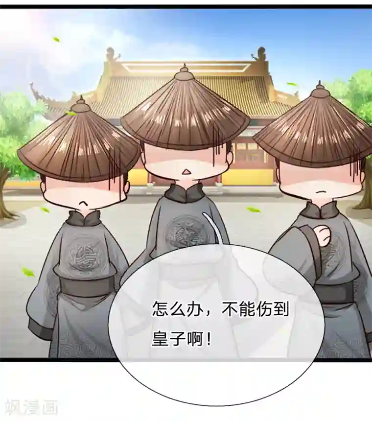 朕的丑姑娘第18话 谁也不准动我小媳妇