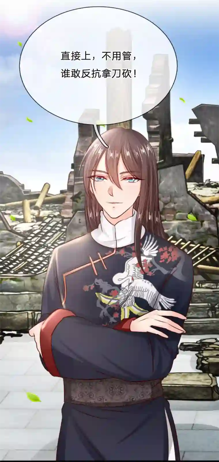 朕的丑姑娘第18话 谁也不准动我小媳妇