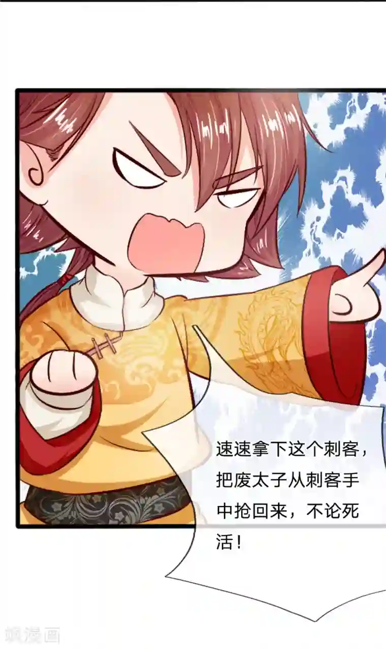 朕的丑姑娘第18话 谁也不准动我小媳妇