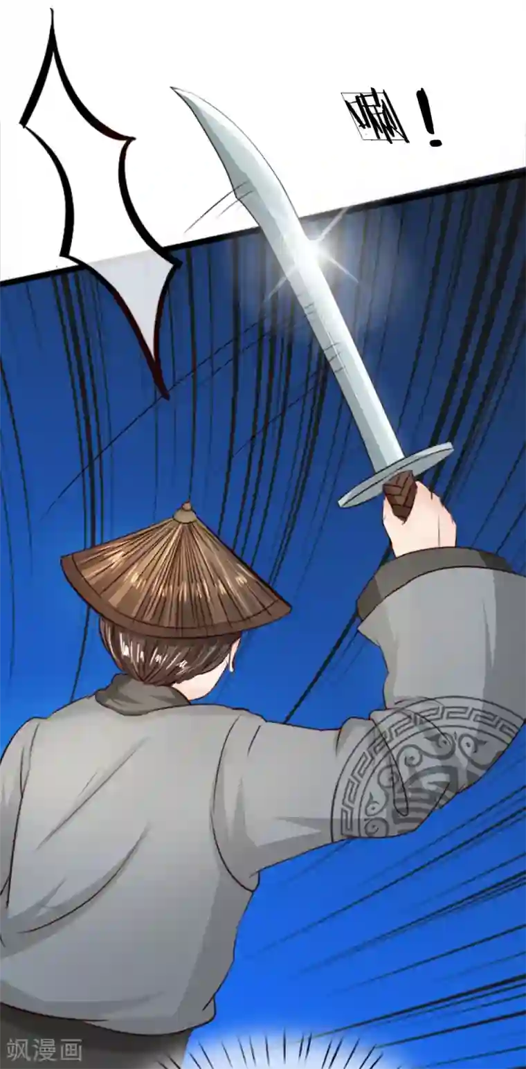 朕的丑姑娘第18话 谁也不准动我小媳妇