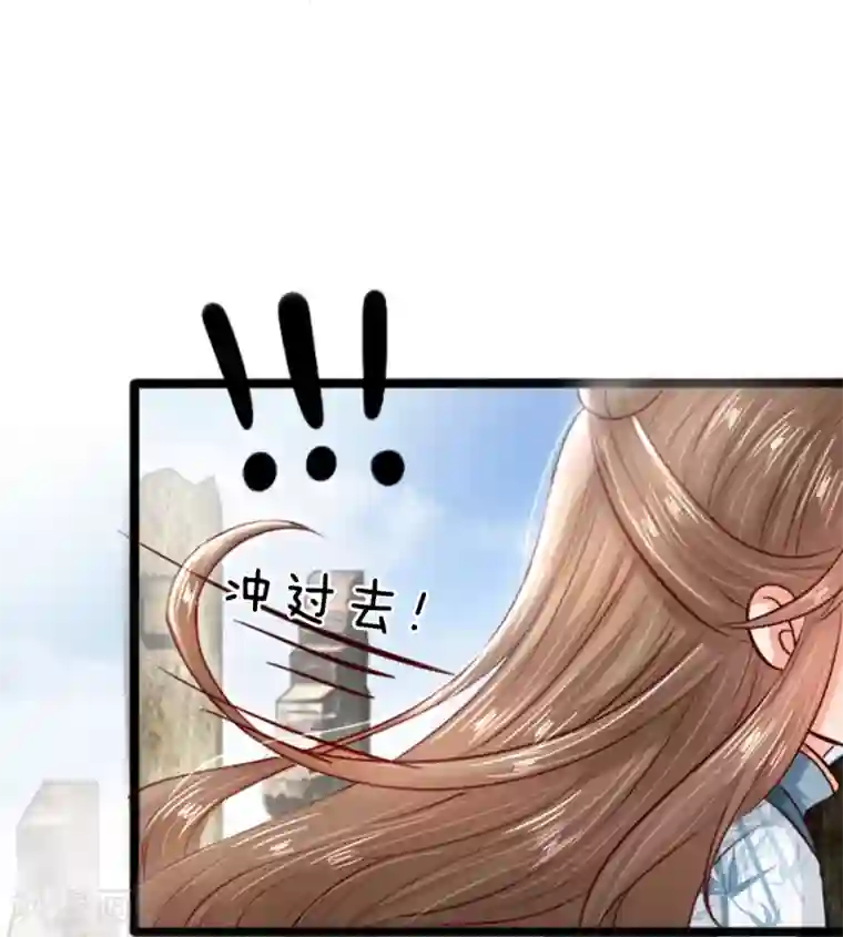 朕的丑姑娘第18话 谁也不准动我小媳妇