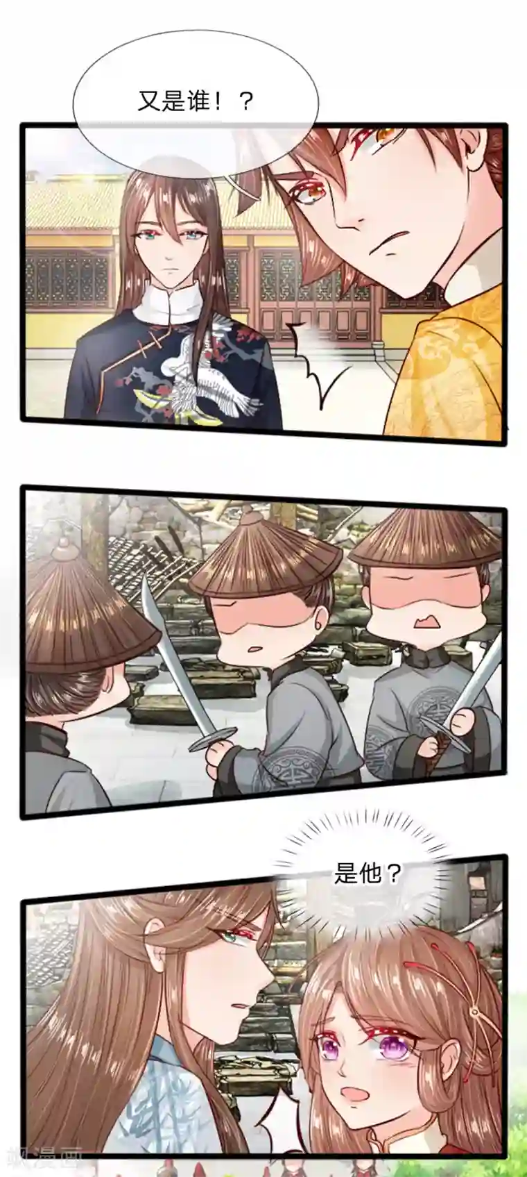 朕的丑姑娘第19话 你长高不少嘛