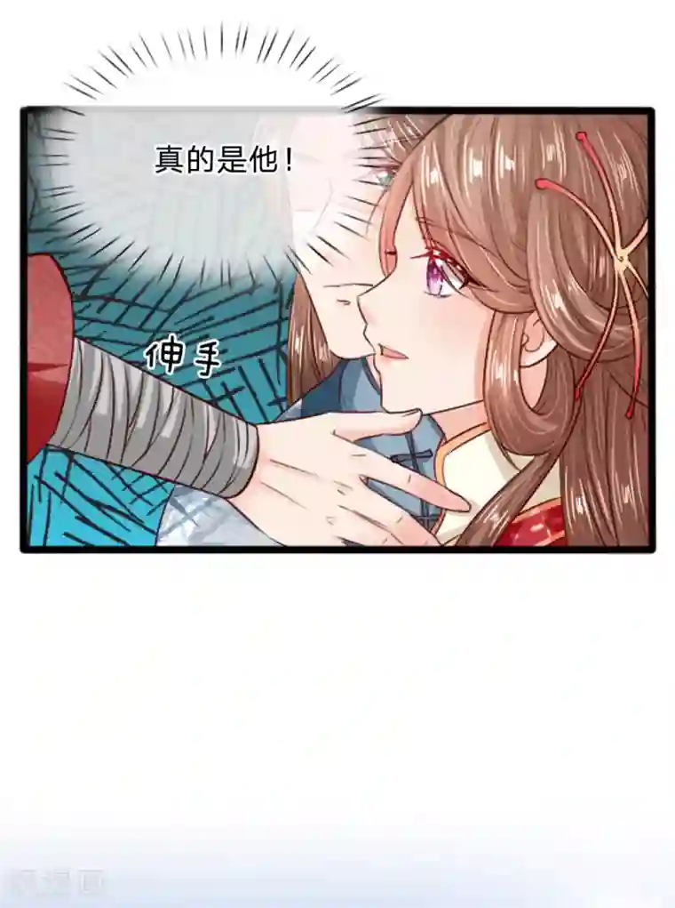 朕的丑姑娘第19话 你长高不少嘛