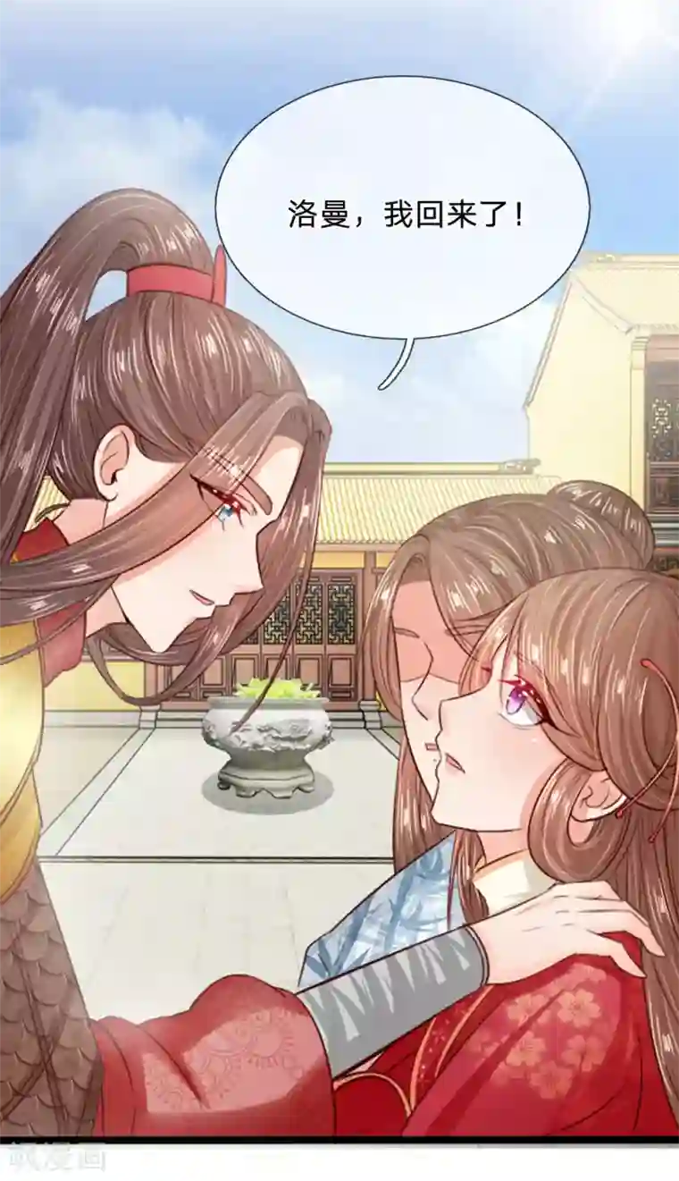 朕的丑姑娘第19话 你长高不少嘛