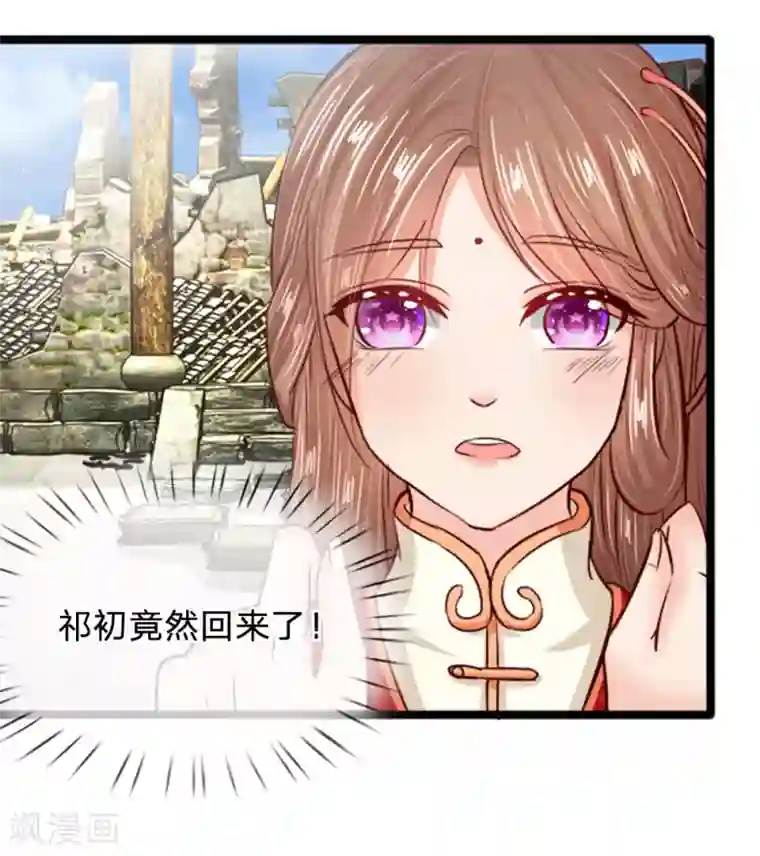 朕的丑姑娘第19话 你长高不少嘛