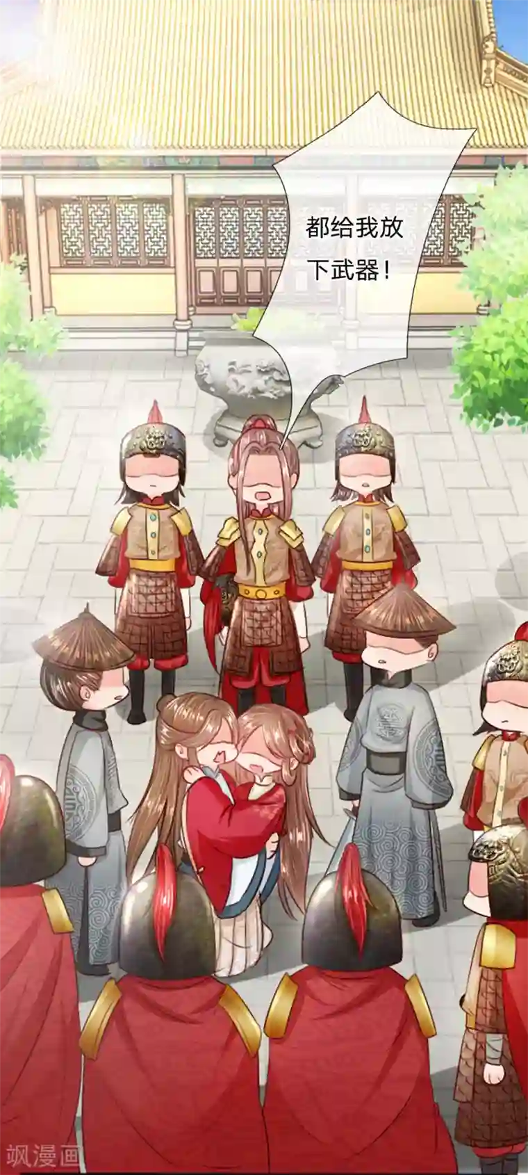 朕的丑姑娘第19话 你长高不少嘛