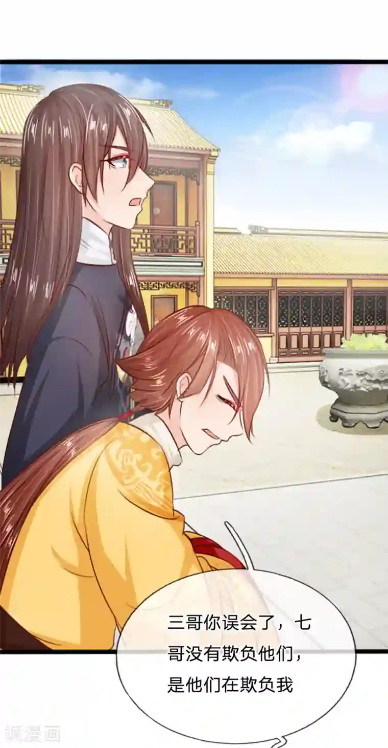 朕的丑姑娘第19话 你长高不少嘛