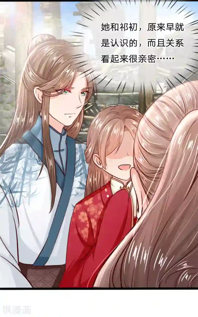 朕的丑姑娘第20话 我找人灭了他！