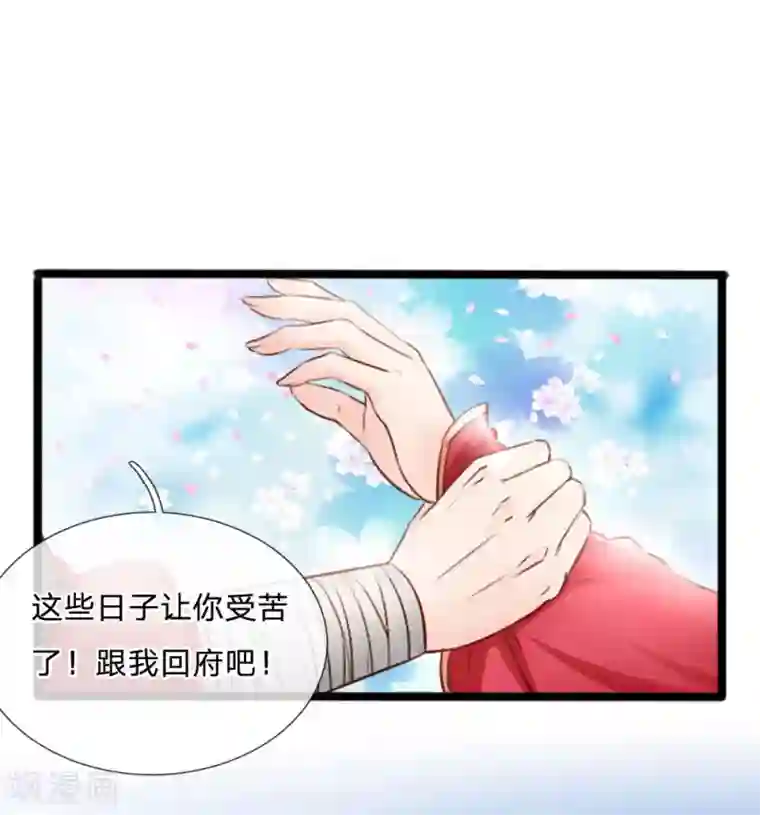 朕的丑姑娘第20话 我找人灭了他！