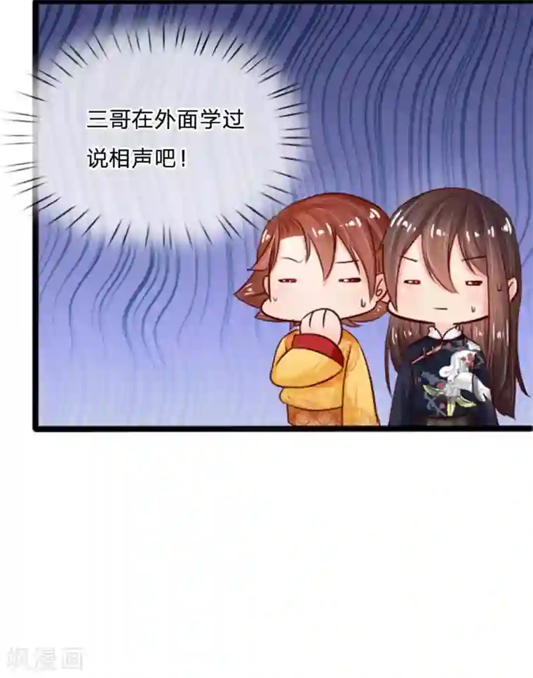 朕的丑姑娘第20话 我找人灭了他！