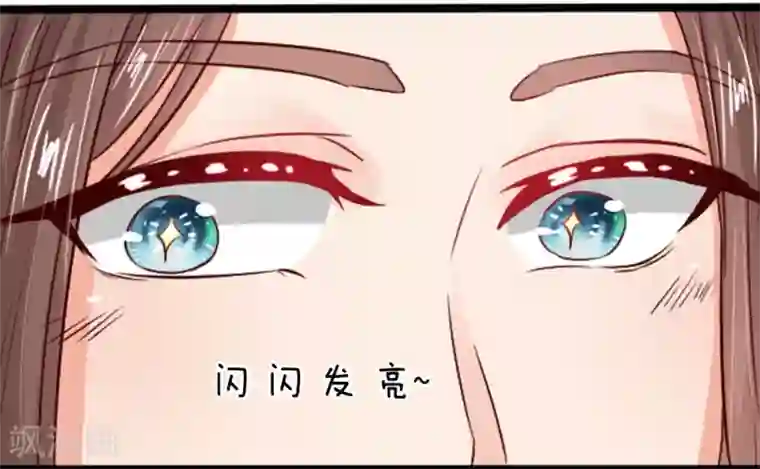 朕的丑姑娘第21话 找到大宝贝了