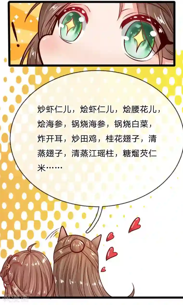 朕的丑姑娘第21话 找到大宝贝了