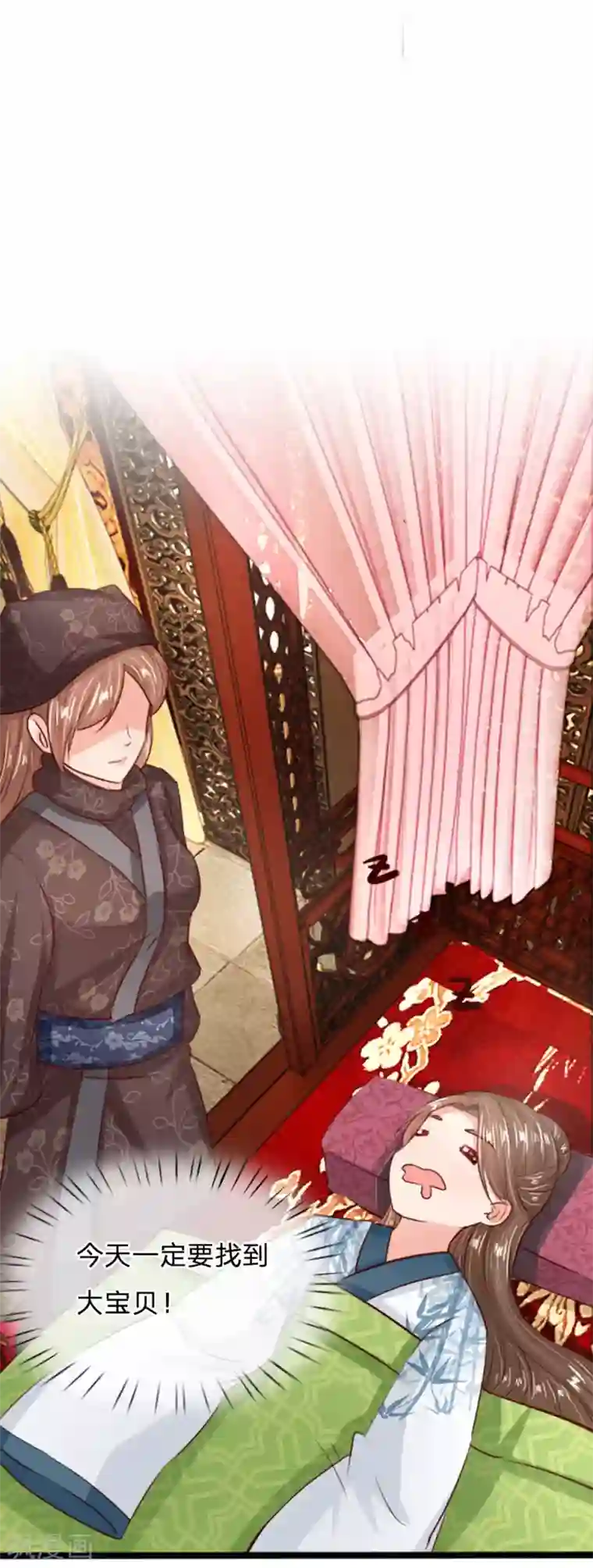 朕的丑姑娘第21话 找到大宝贝了