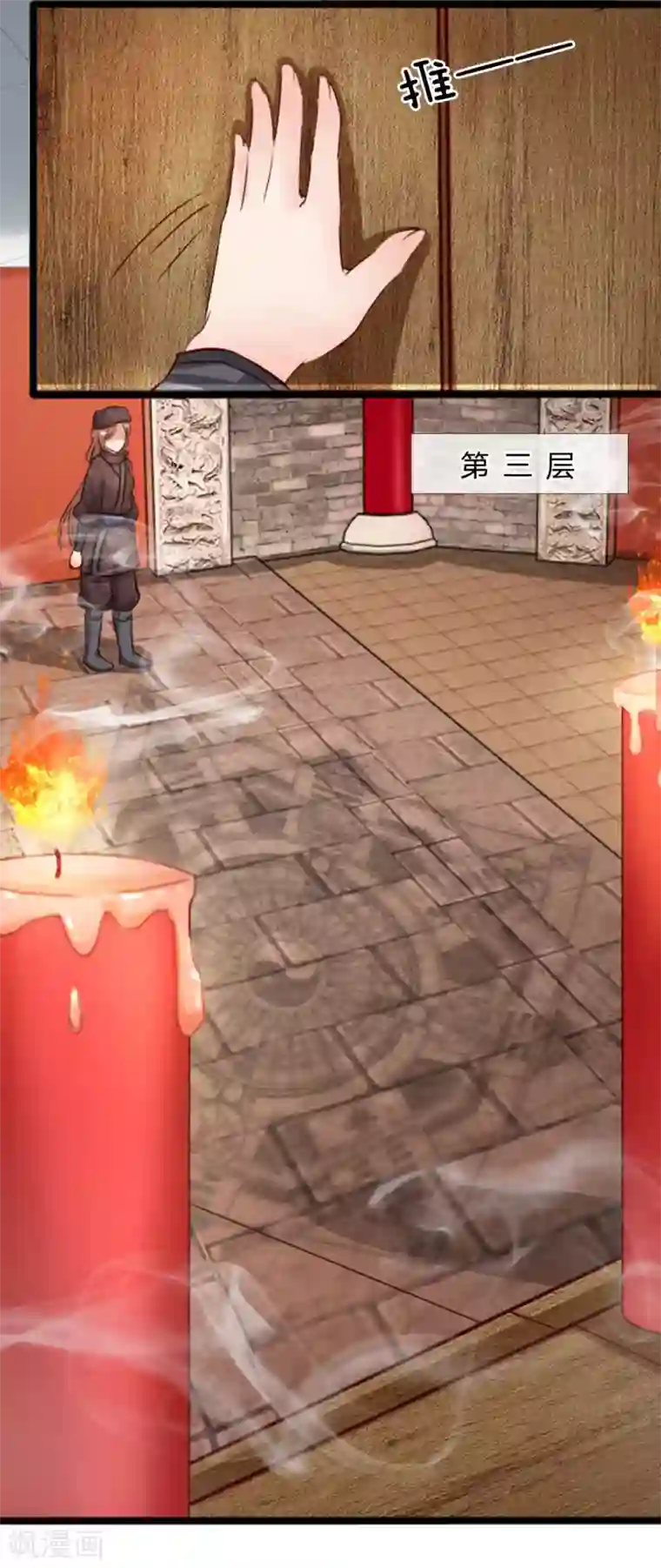 朕的丑姑娘第21话 找到大宝贝了