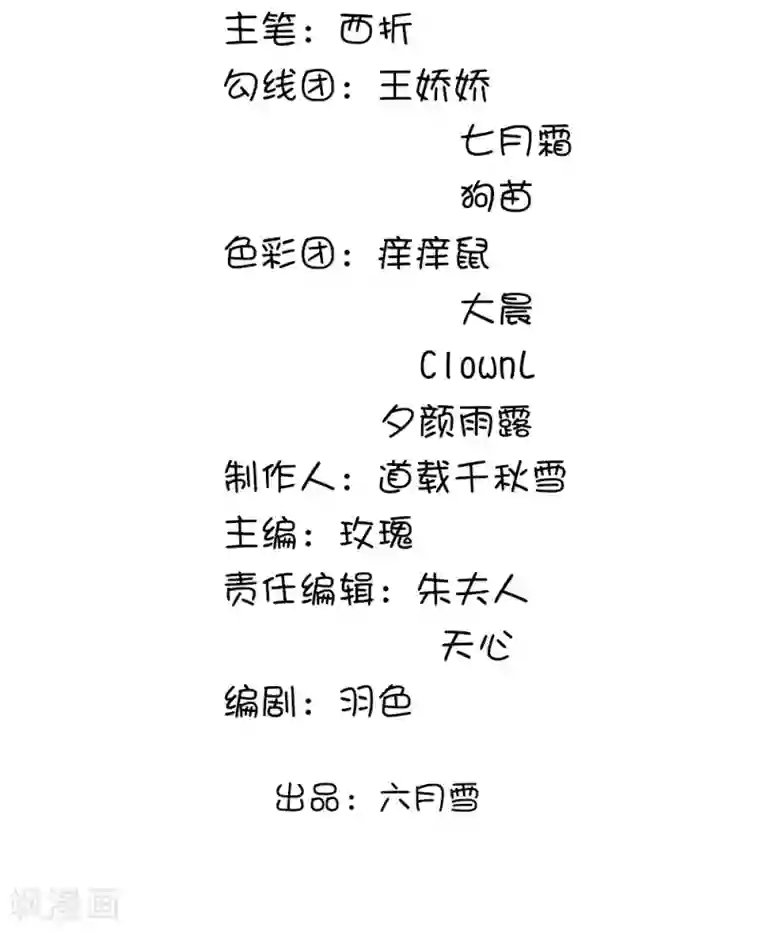 朕的丑姑娘第22话 终于找到大宝贝了