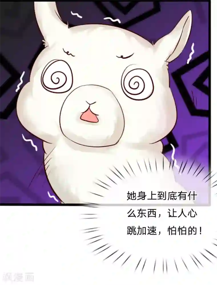朕的丑姑娘第22话 终于找到大宝贝了