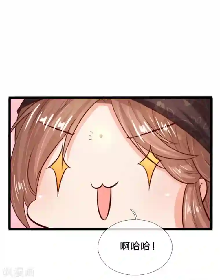 朕的丑姑娘第22话 终于找到大宝贝了