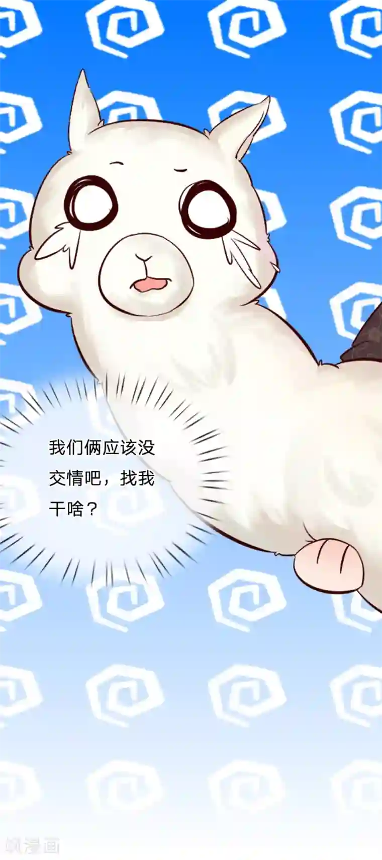 朕的丑姑娘第22话 终于找到大宝贝了