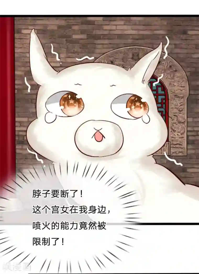 朕的丑姑娘第22话 终于找到大宝贝了