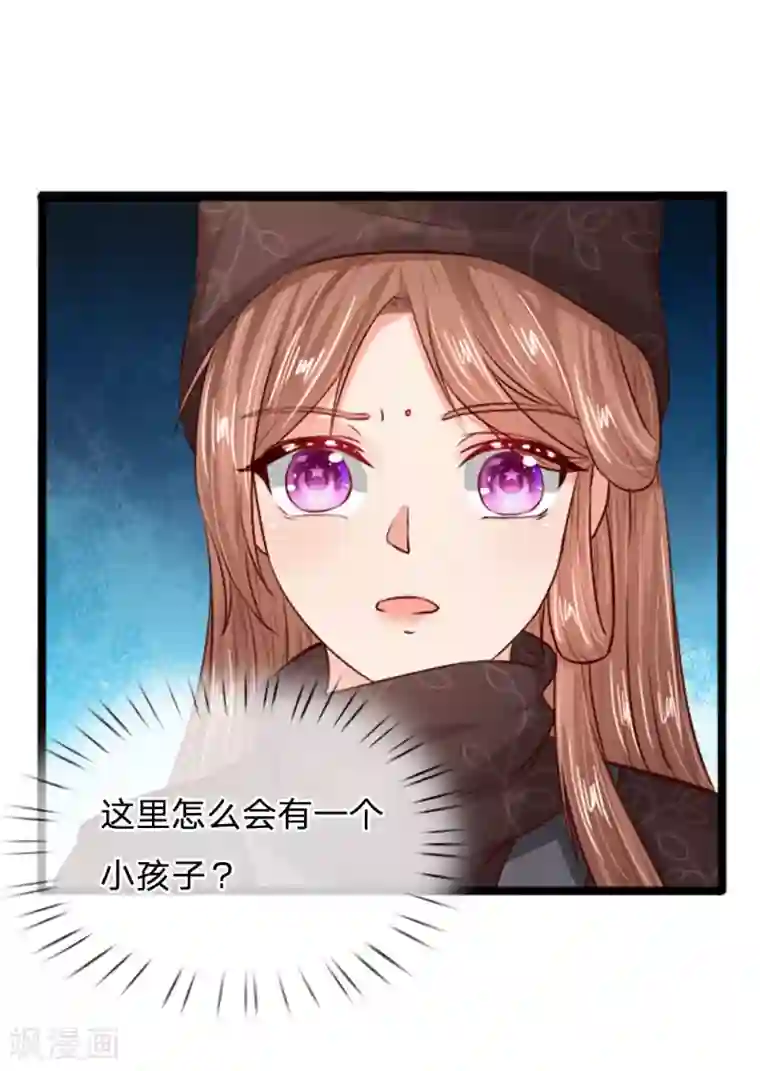 朕的丑姑娘第22话 终于找到大宝贝了
