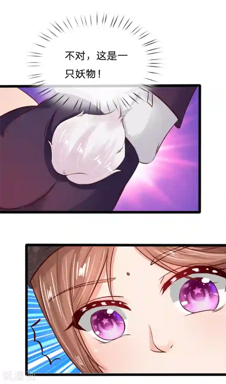 朕的丑姑娘第22话 终于找到大宝贝了