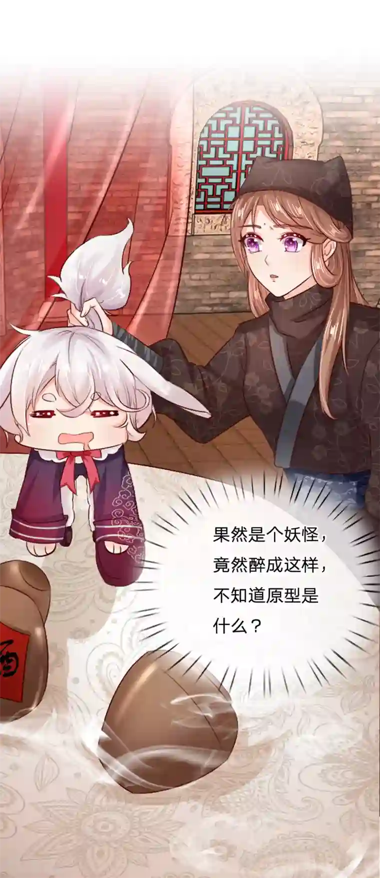 朕的丑姑娘第22话 终于找到大宝贝了