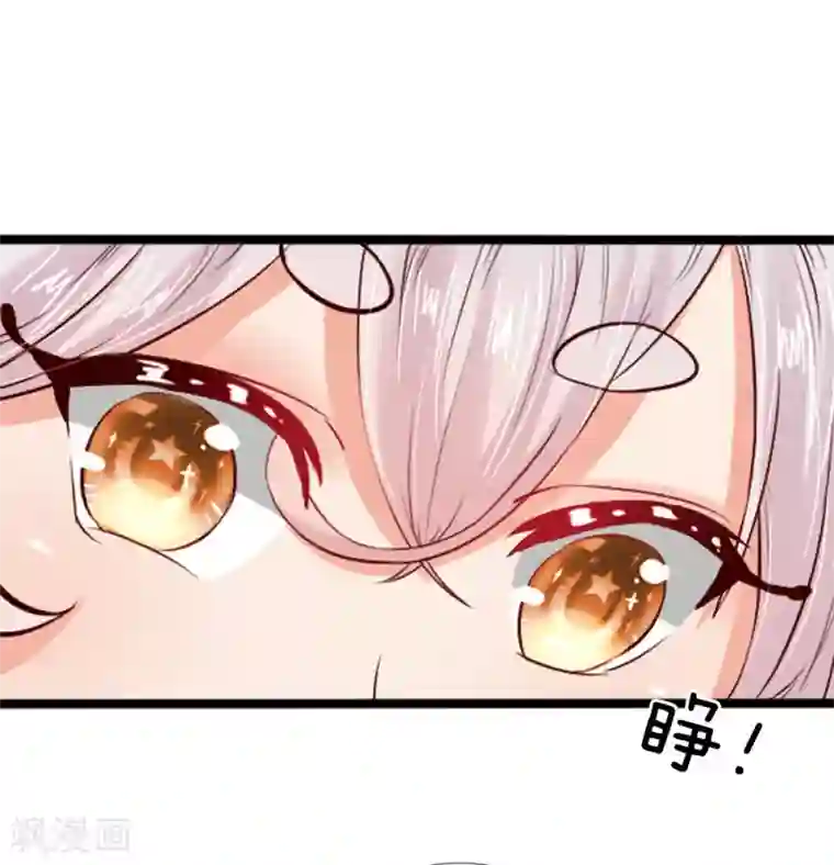 朕的丑姑娘第22话 终于找到大宝贝了