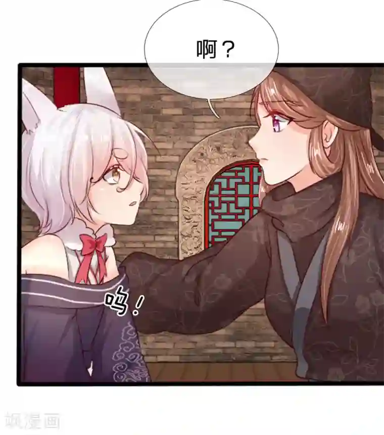 朕的丑姑娘第22话 终于找到大宝贝了