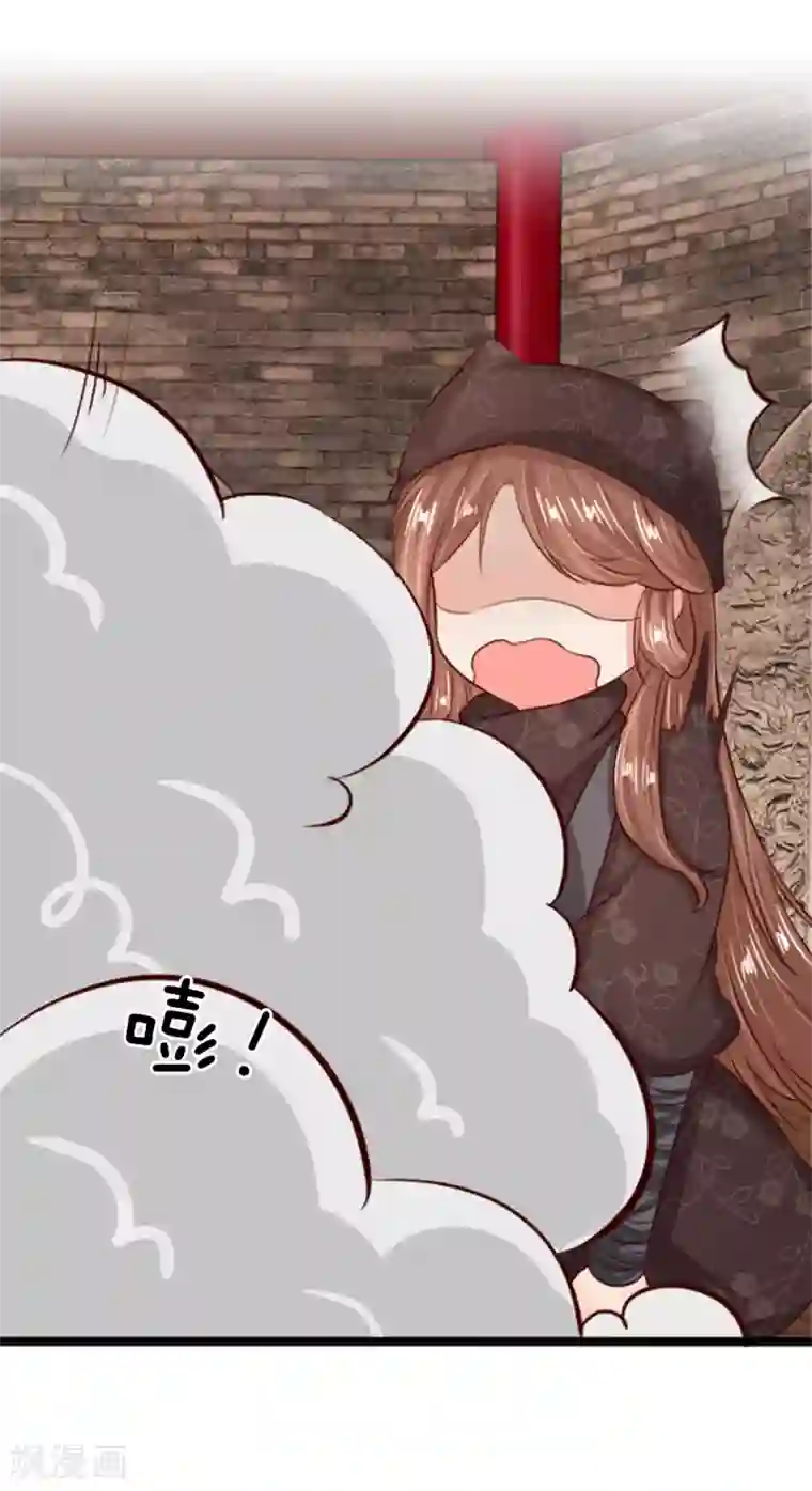 朕的丑姑娘第22话 终于找到大宝贝了