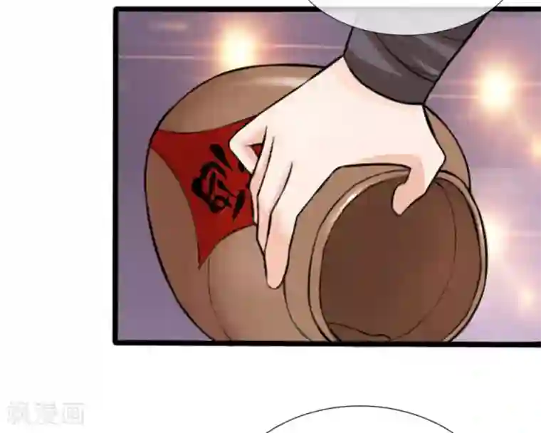 朕的丑姑娘第23话 这两团软软的肉是什么鬼