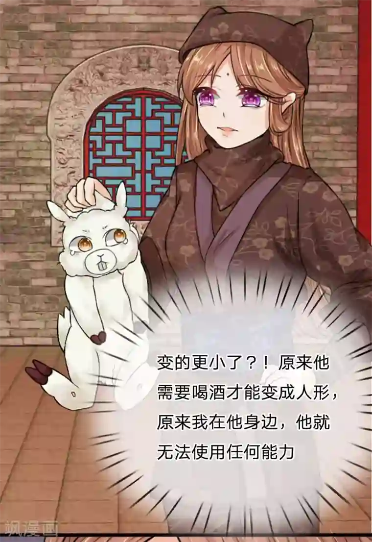朕的丑姑娘第23话 这两团软软的肉是什么鬼