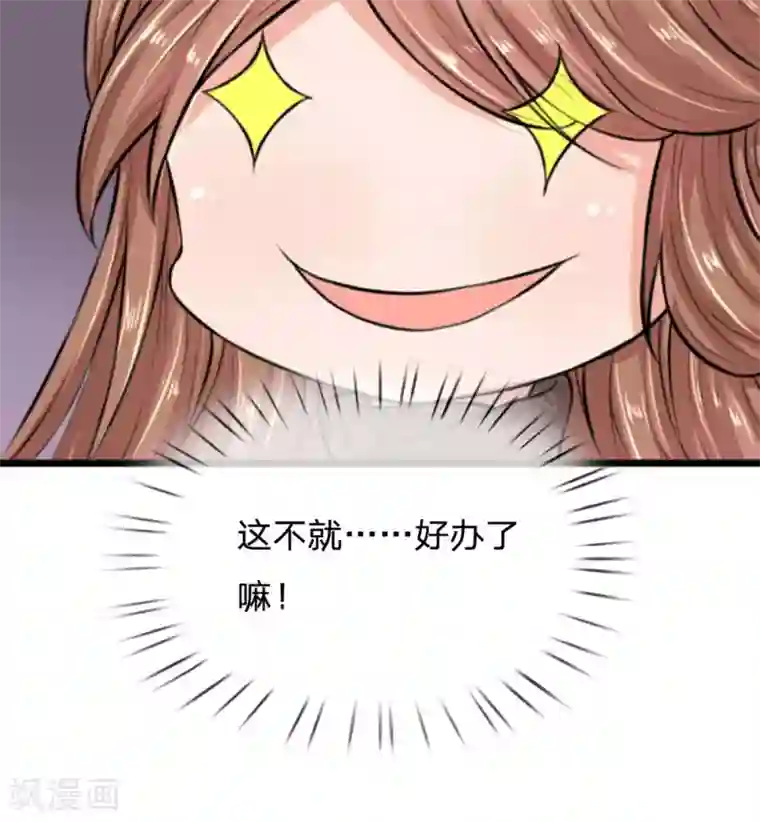 朕的丑姑娘第23话 这两团软软的肉是什么鬼