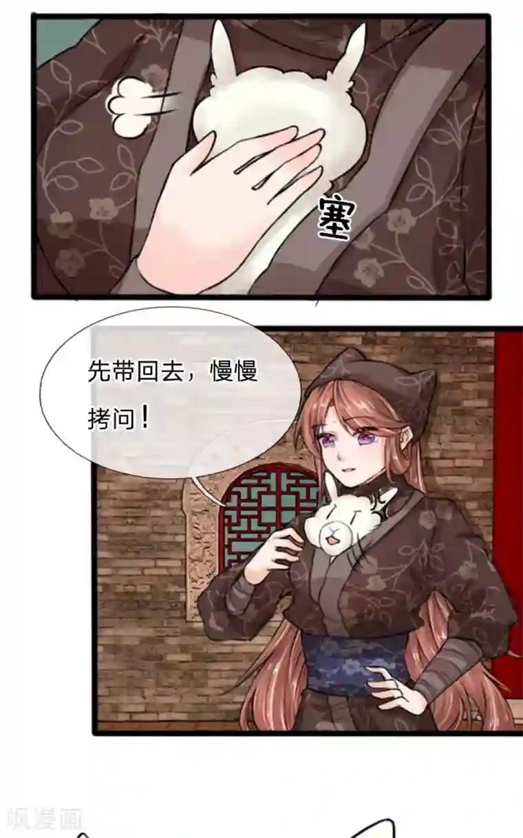 朕的丑姑娘第23话 这两团软软的肉是什么鬼