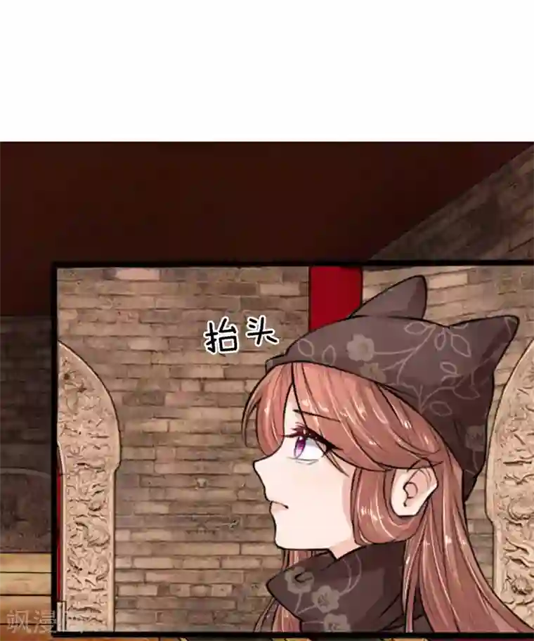 朕的丑姑娘第23话 这两团软软的肉是什么鬼