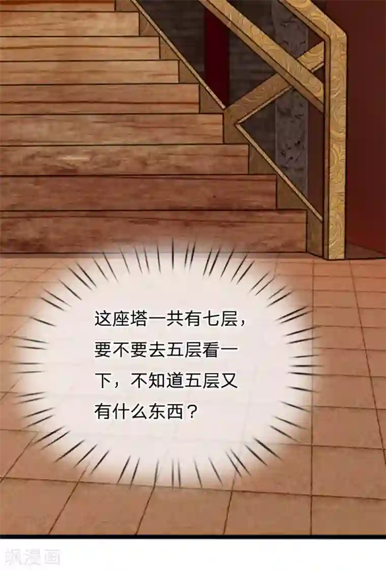 朕的丑姑娘第23话 这两团软软的肉是什么鬼