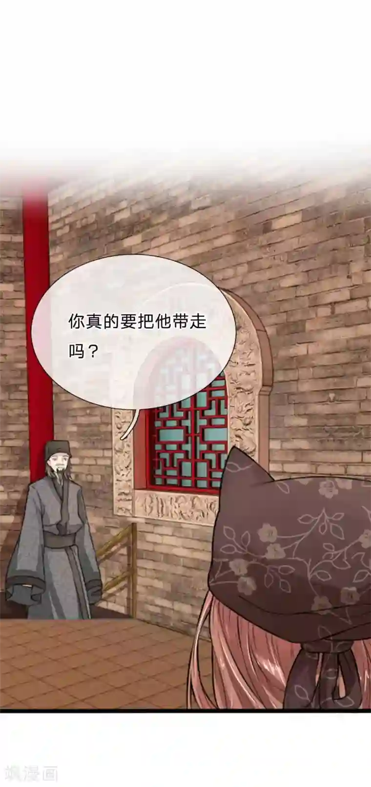 朕的丑姑娘第23话 这两团软软的肉是什么鬼