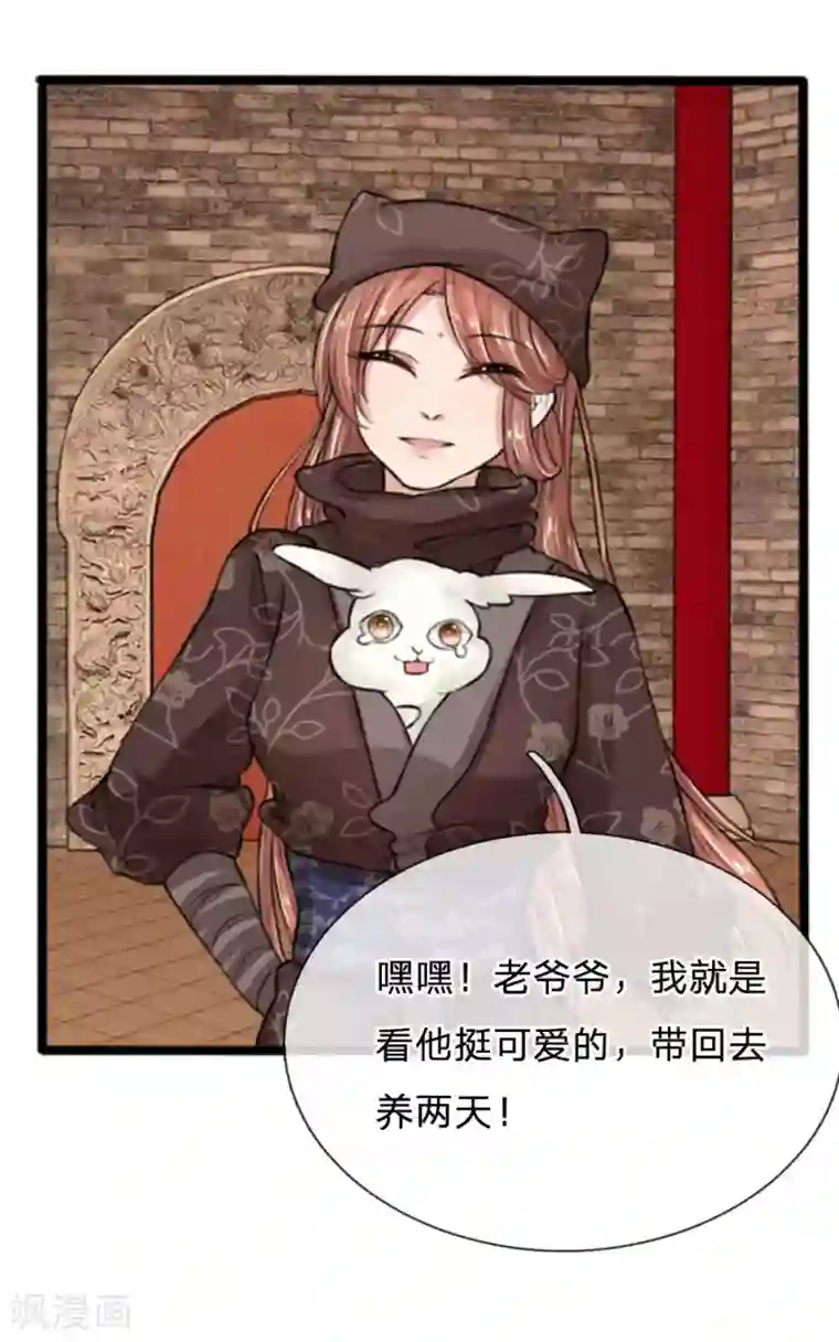 朕的丑姑娘第23话 这两团软软的肉是什么鬼