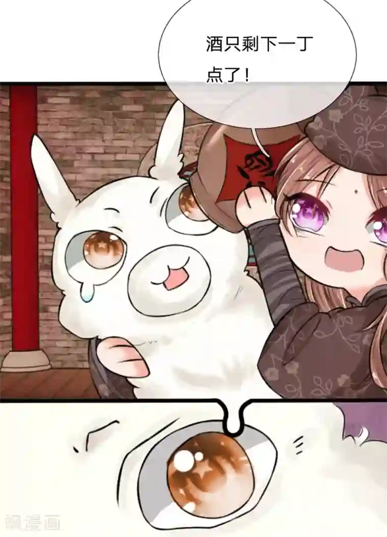 朕的丑姑娘第23话 这两团软软的肉是什么鬼