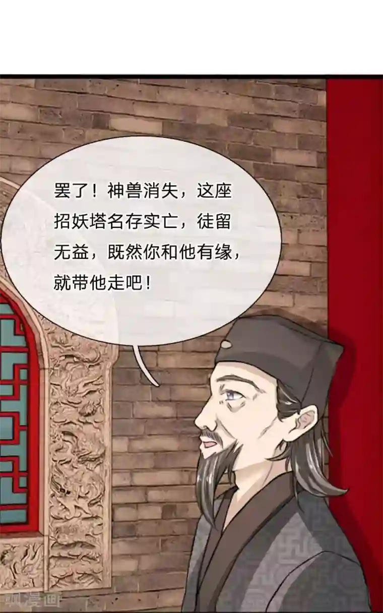 朕的丑姑娘第23话 这两团软软的肉是什么鬼
