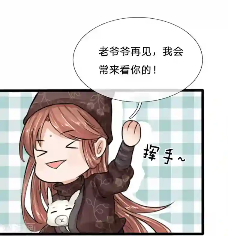 朕的丑姑娘第23话 这两团软软的肉是什么鬼