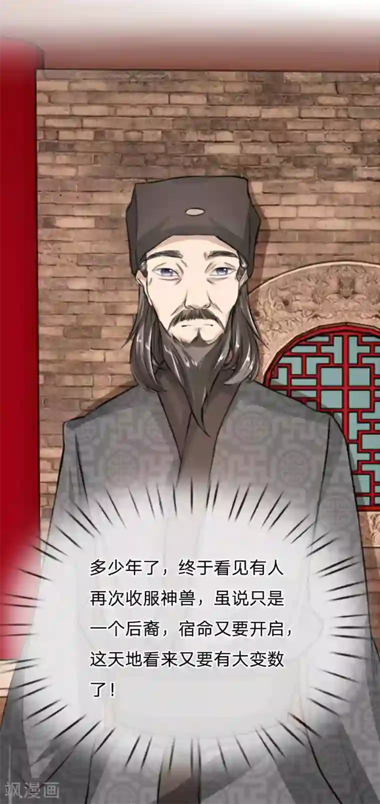 朕的丑姑娘第23话 这两团软软的肉是什么鬼