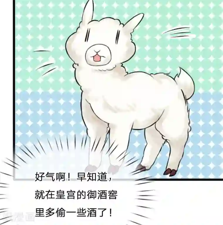 朕的丑姑娘第23话 这两团软软的肉是什么鬼