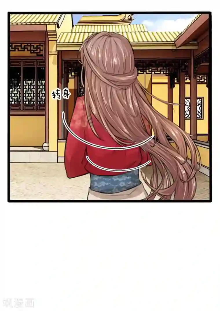 朕的丑姑娘第24话 里面都是肉！