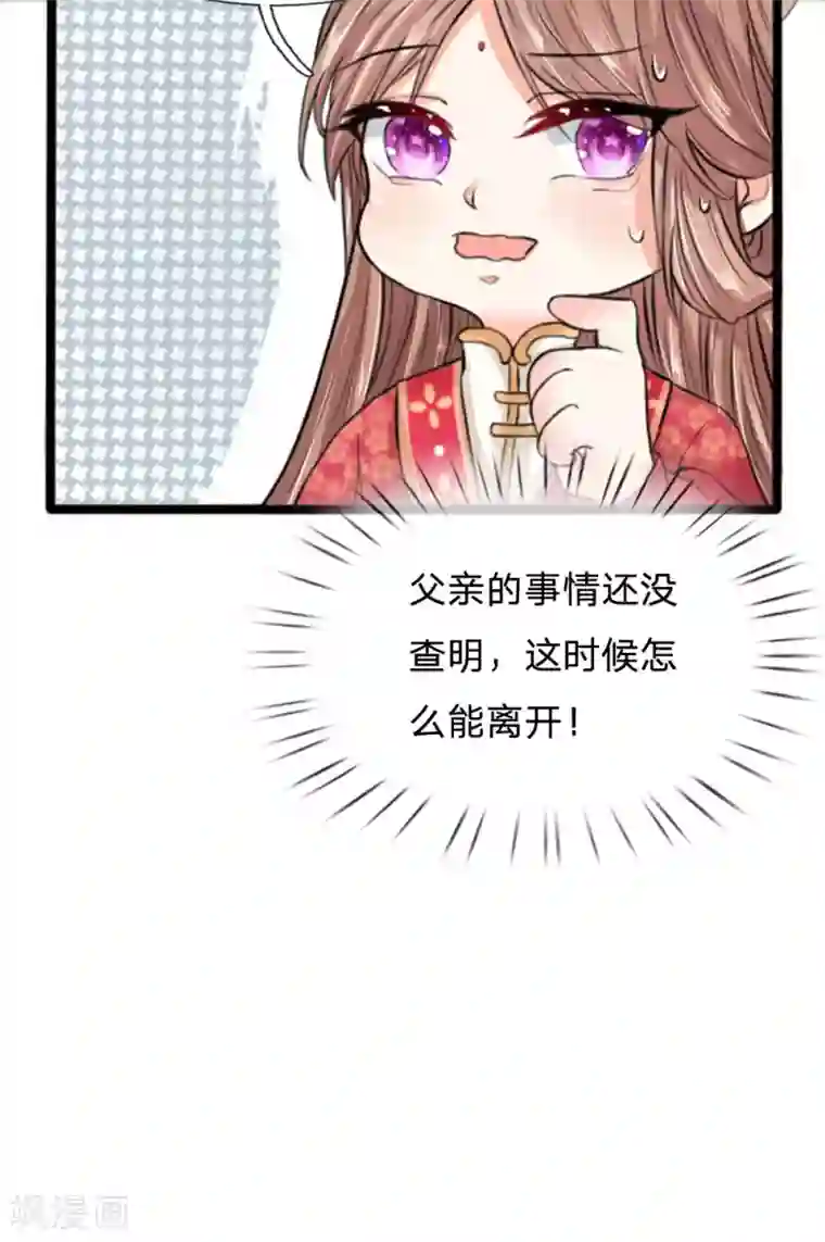 朕的丑姑娘第24话 里面都是肉！