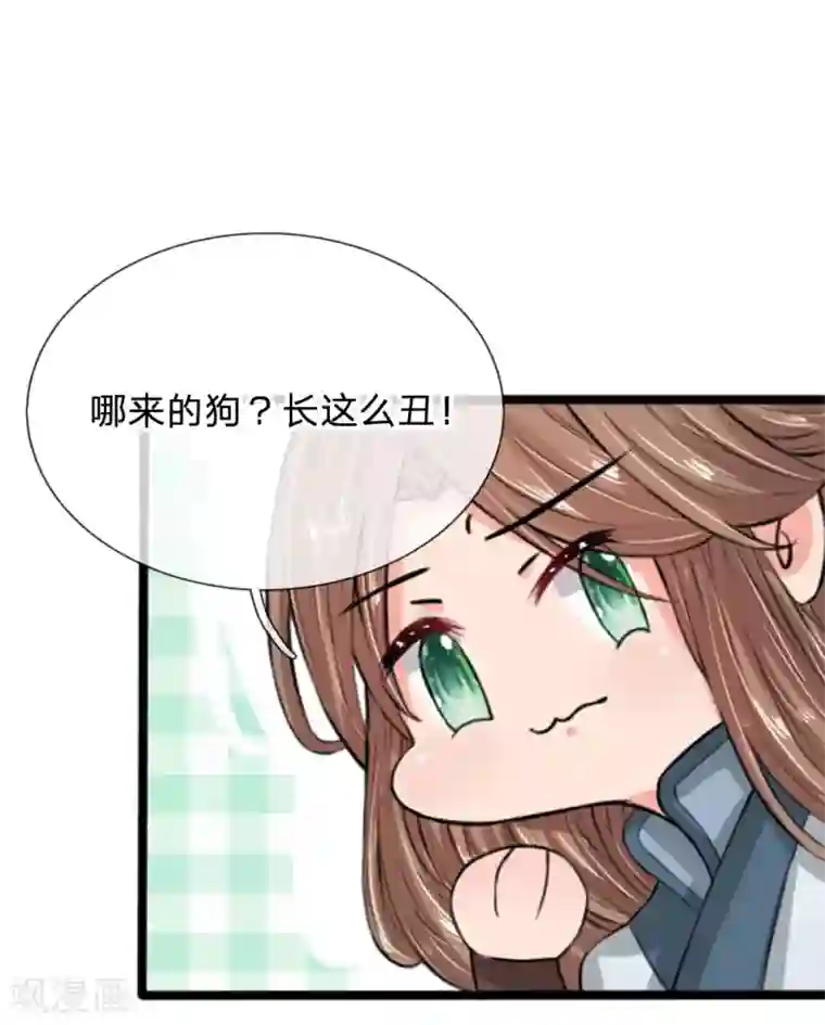 朕的丑姑娘第24话 里面都是肉！