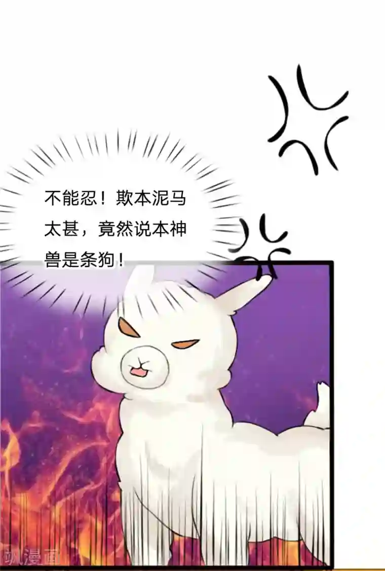 朕的丑姑娘第24话 里面都是肉！